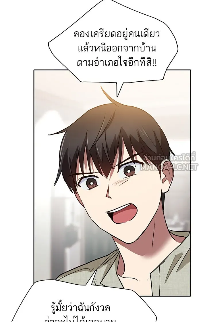 My S-Class Hunters ตอนที่ 43 สิ้นสุดการหลงทาง รูปที่ 24