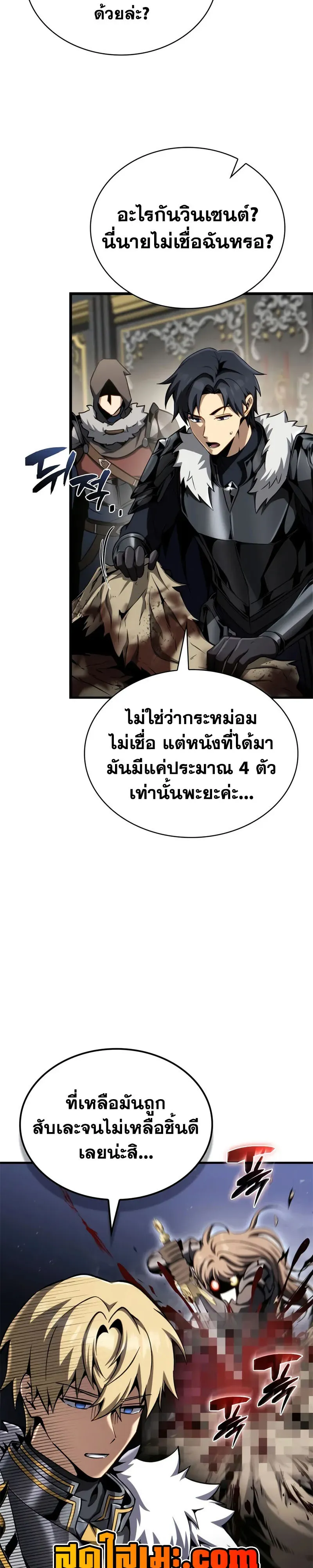 I Became The Rogue First Prince เทพดาบอย_างข_าด_นกลายเป_นองค_ชายสวะซะง_น ตอนที่ ตอนที่ 41 รูปที่ 32