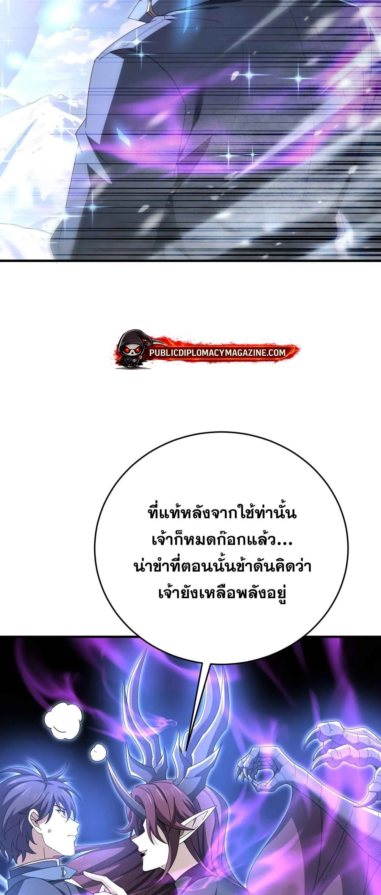 I am Drako Majstor ไหนใครว_าผ_ค_มม_งกร เป_นอาช_พท_อ_อนแอท_ส_ดไงล_ะ ตอนที่ ตอนที่ 225 รูปที่ 13
