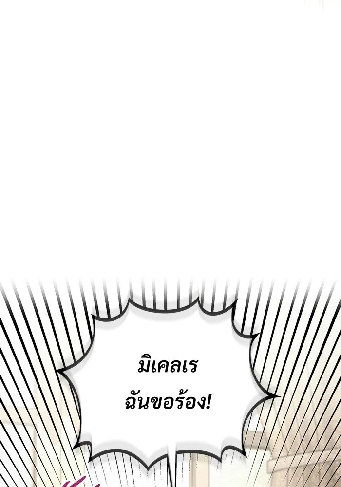 แด่ชู้รักของสามี ตอนที่ 89 รูปที่ 70