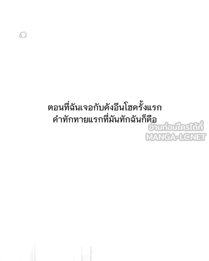รักนี้ไม่ต้องมีเซนส์ ตอนที่ 2 รูปที่ 114