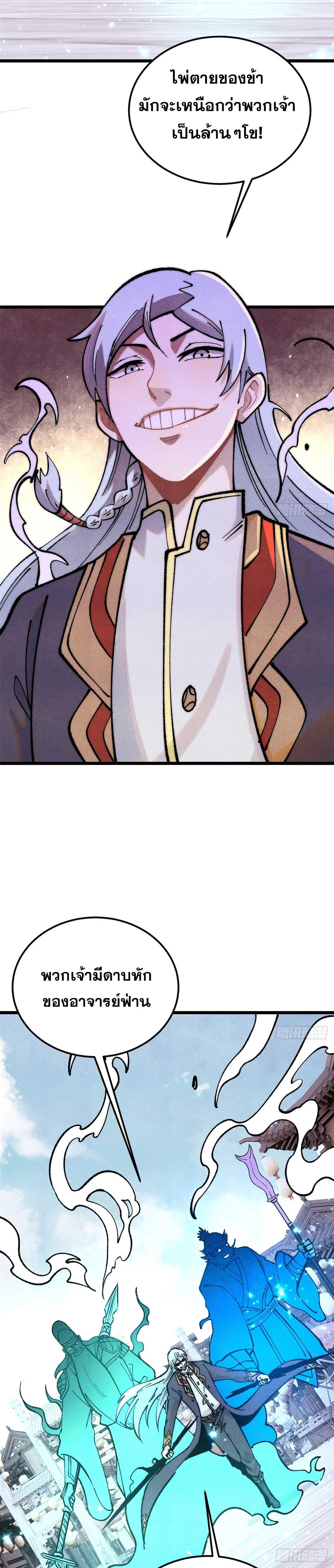 Manga-lc-com อ่านมังงะ อ่านการ์ตูน ออนไลน์ ฟรี All Hail the Sect Leader ตอนที่ 1 2 3 4 5 6 7 8 9 10 11 12 13 14 ฟรี ไม่มีโฆษณา Manga-lc - อ่าน มังงะ อ่าน การ์ตูน ออนไลน์ อ่านมังงะ ฟรี