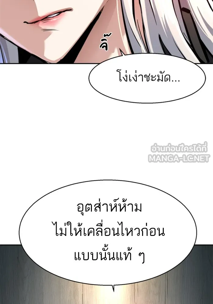 พี่ชายสายบอดี้การ์ด ตอนที่ 256 รูปที่ 108