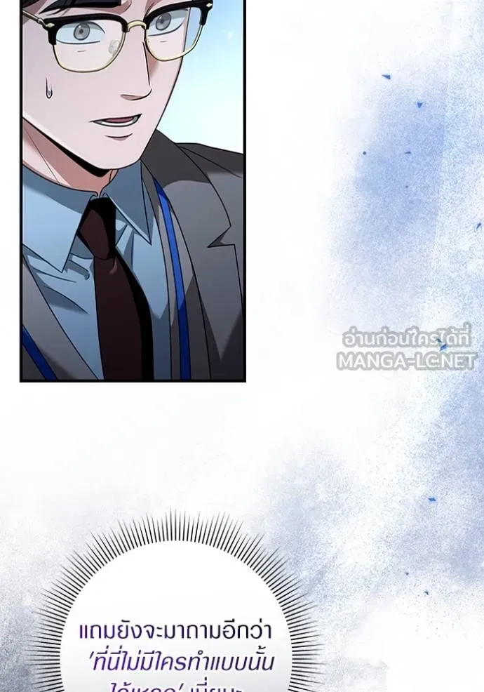 เชื่อเถอะ ฉันเป็นฮัน ตอนที่ 38 รูปที่ 54