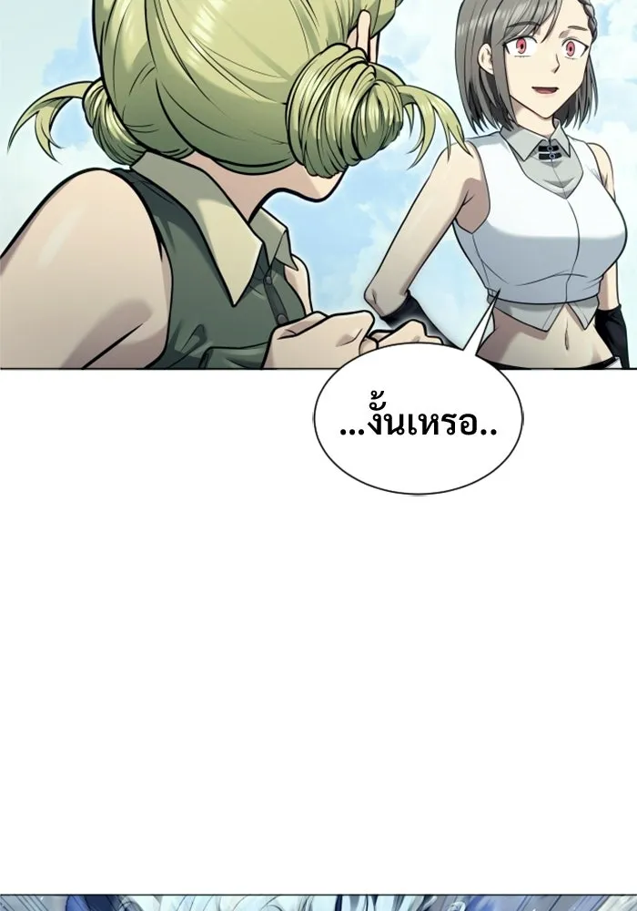 อูเร็ค มาซิโน่ ตอนที่ 39 สายฟ้าฟาด 3 รูปที่ 125