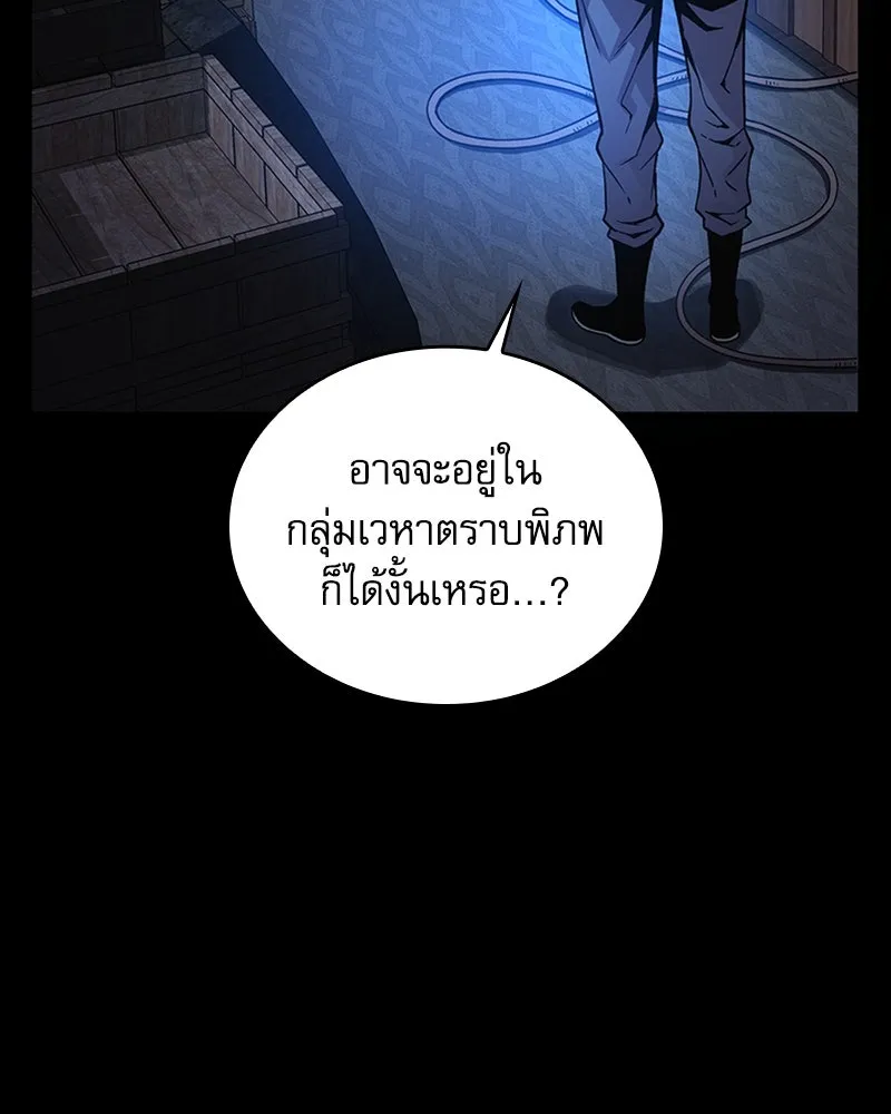 ลับลางลวง ตอนที่ 39 ศิษย์ รูปที่ 109