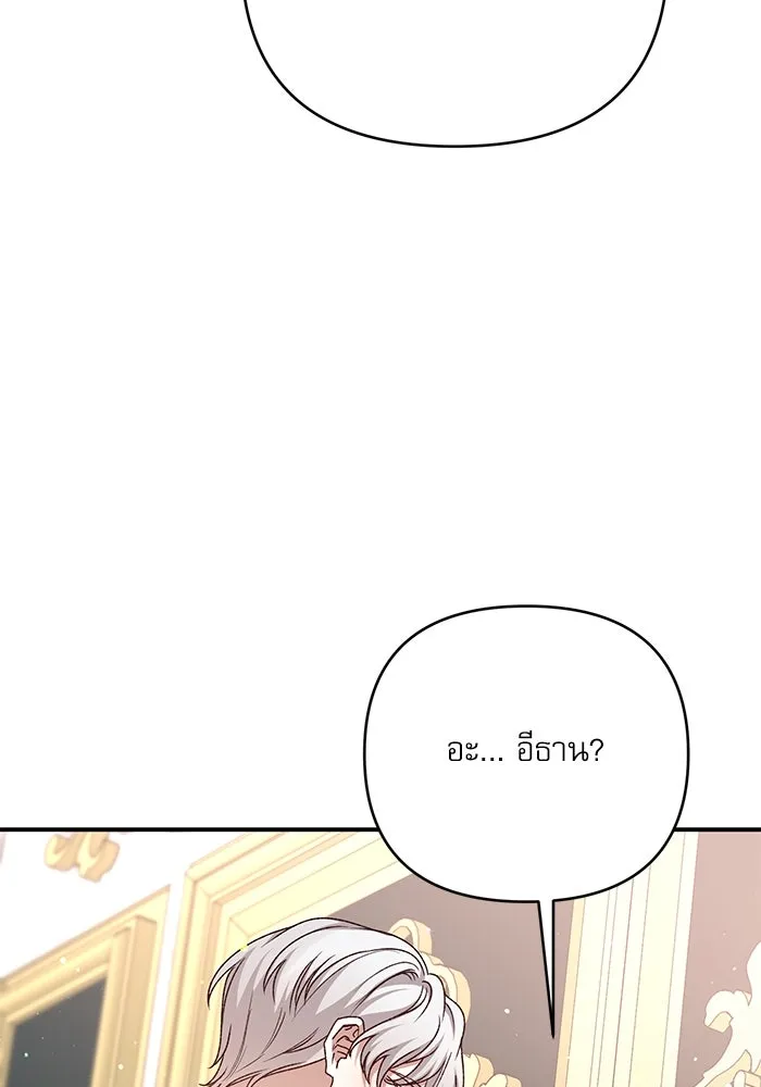 เกิดใหม่คราวนี้ ขอเป็นคนดีดูสักครั้ง ตอนที่ 82 รูปที่ 38