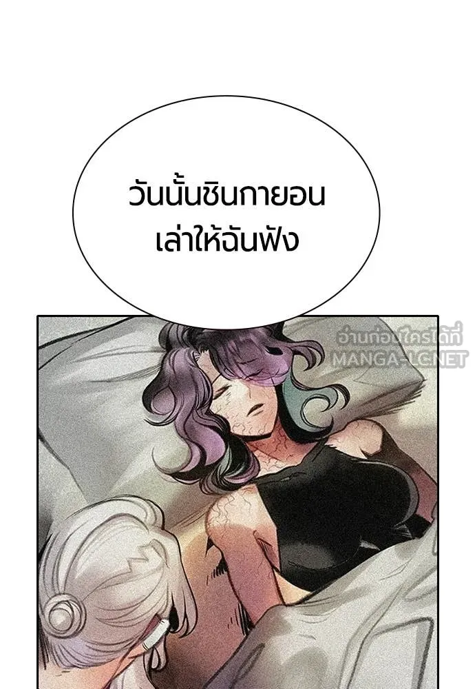 Jungle Juice ตอนที่ 175 รูปที่ 8