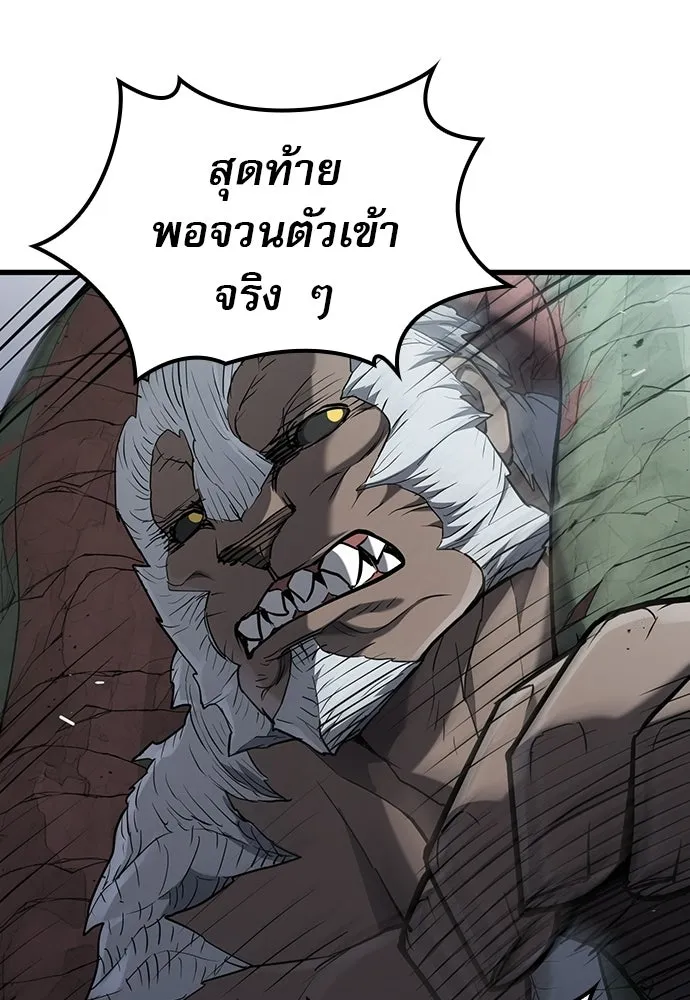 นักล่าฆ่าเพื่อรอด ตอนที่ 16 รูปที่ 101