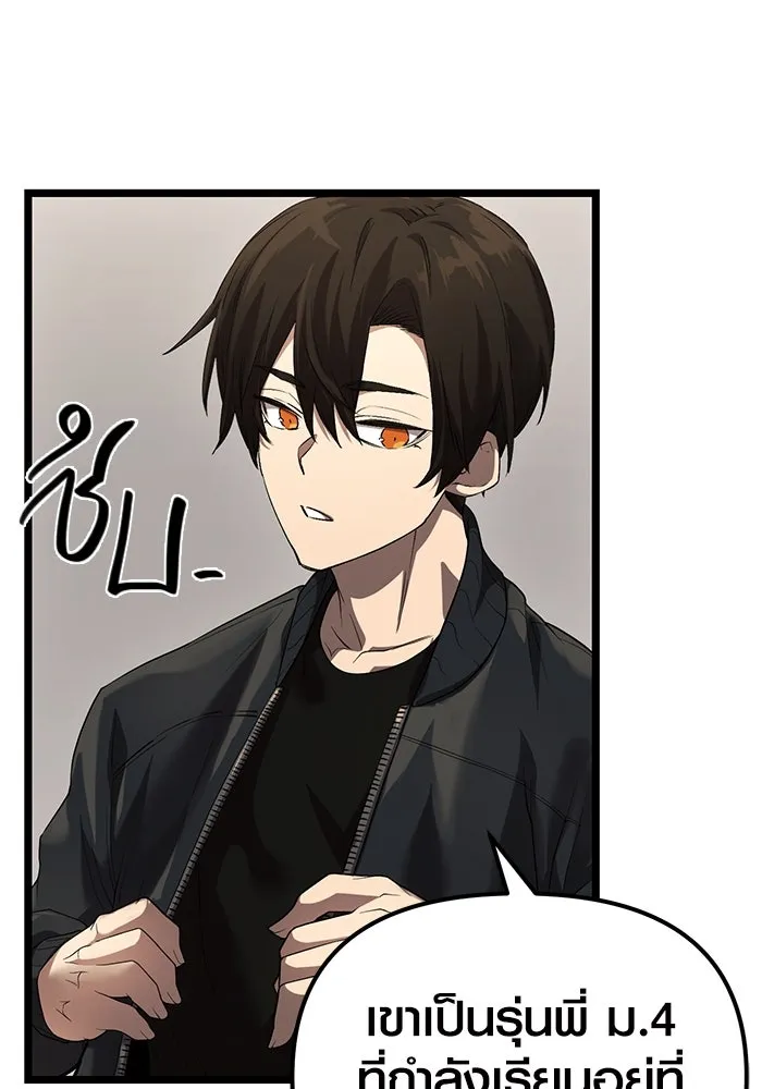 พลิกชะตาคว้าไอเทมระดับเทพ ตอนที่ 14 รูปที่ 38