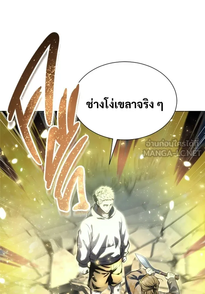 อูเร็ค มาซิโน่ ตอนที่ 37 สายฟ้าฟาด 1 รูปที่ 180