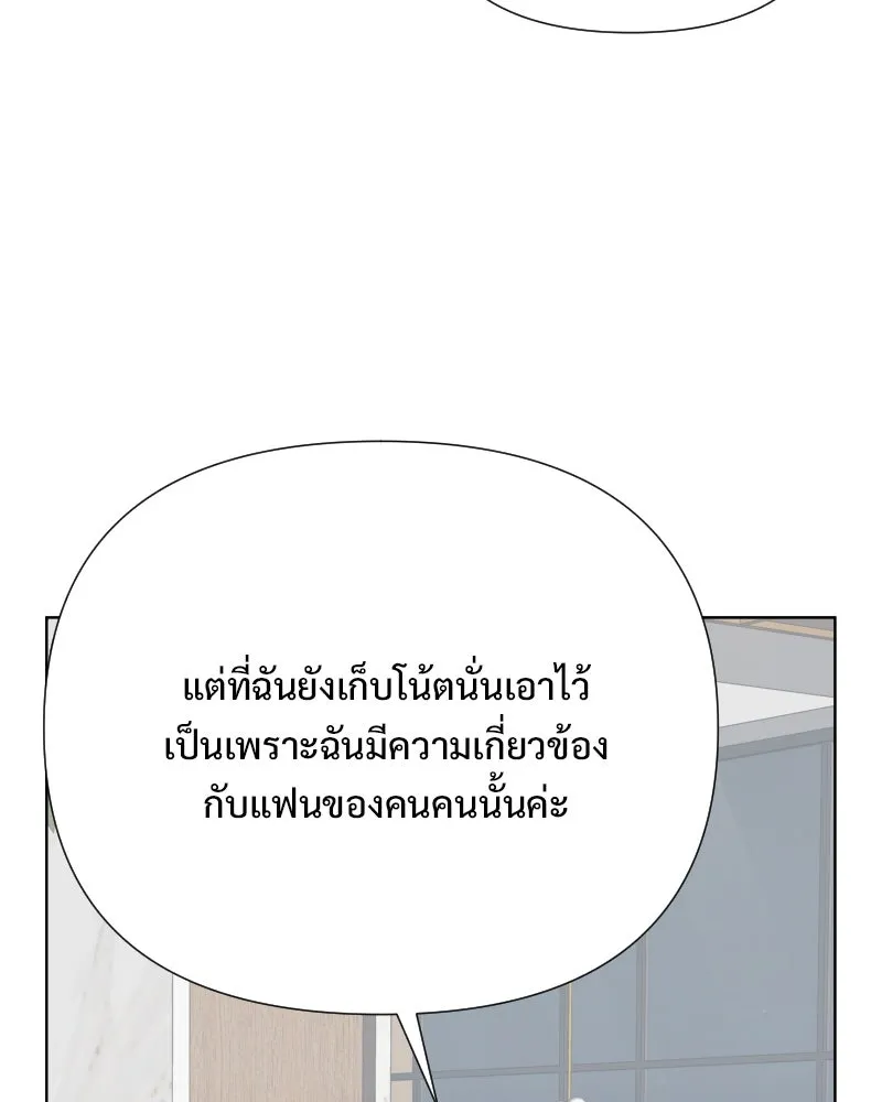 รักนี้ไม่ต้องมีเซนส์ ตอนที่ 83 รูปที่ 119