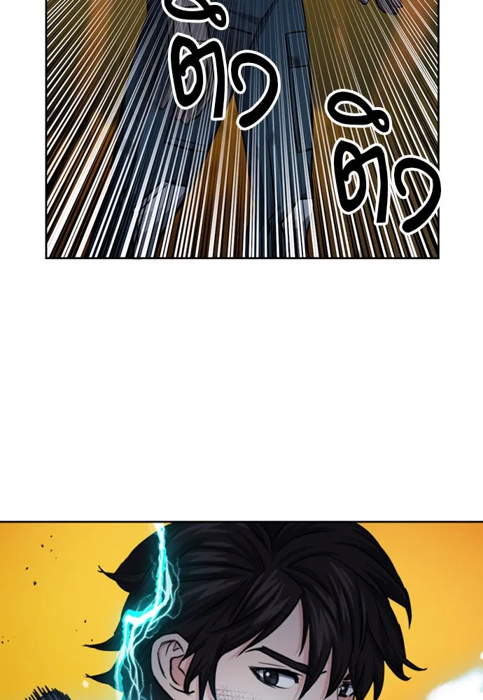 ดรูอิดแห่งสถานีโซล ตอนที่ 50 รูปที่ 17