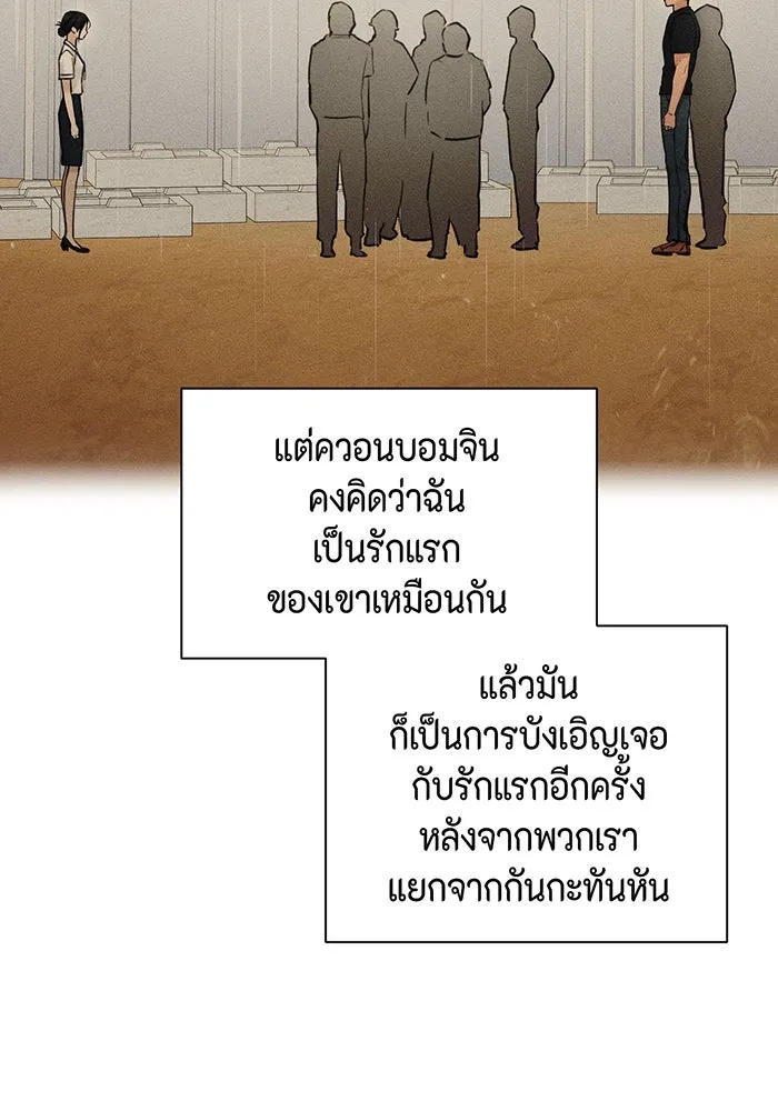 เพียงรุ่งอรุณ ตอนที่ 36 รูปที่ 73
