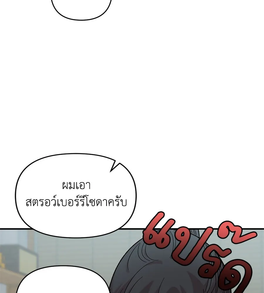 เพื่อนกันมันส์เกิน ตอนที่ 27 รูปที่ 107