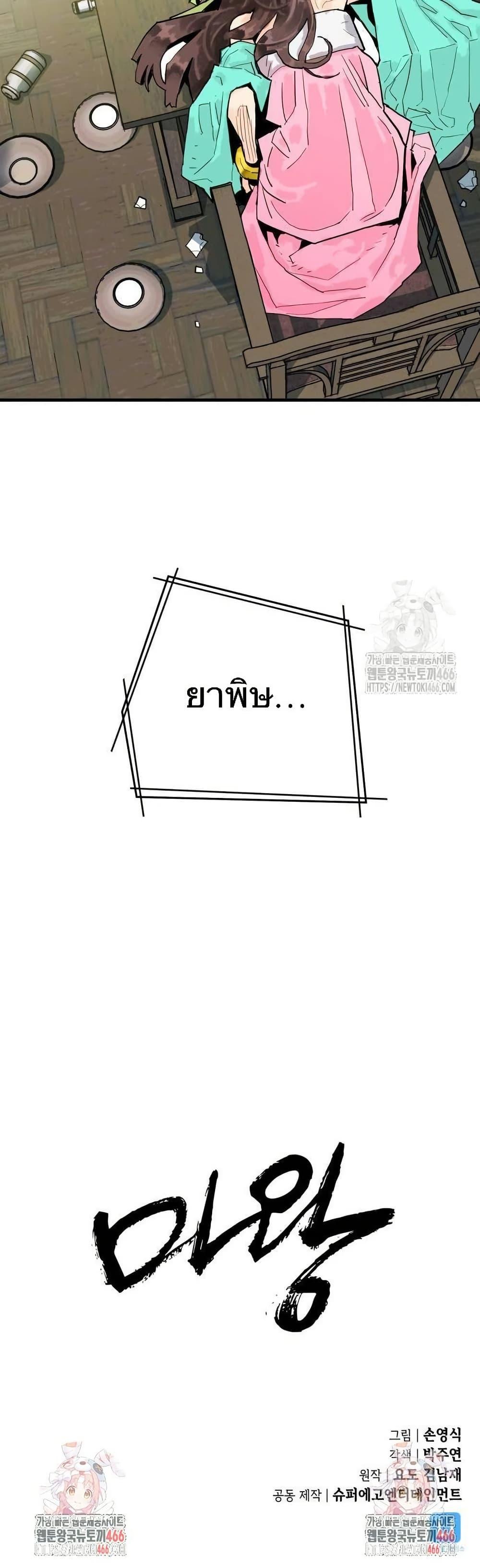 Manga-lc-com อ่านมังงะ อ่านการ์ตูน ออนไลน์ ฟรี Demon King ตอนที่ 1 2 3 4 5 6 7 8 9 10 11 12 13 14 ฟรี ไม่มีโฆษณา Manga-lc - อ่าน มังงะ อ่าน การ์ตูน ออนไลน์ อ่านมังงะ ฟรี