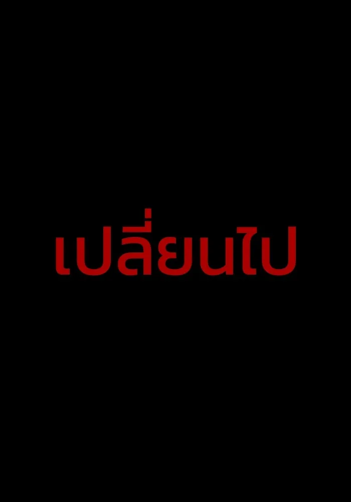 เพลเยอร์นักกินเหล็ก ตอนที่ 20 รูปที่ 178