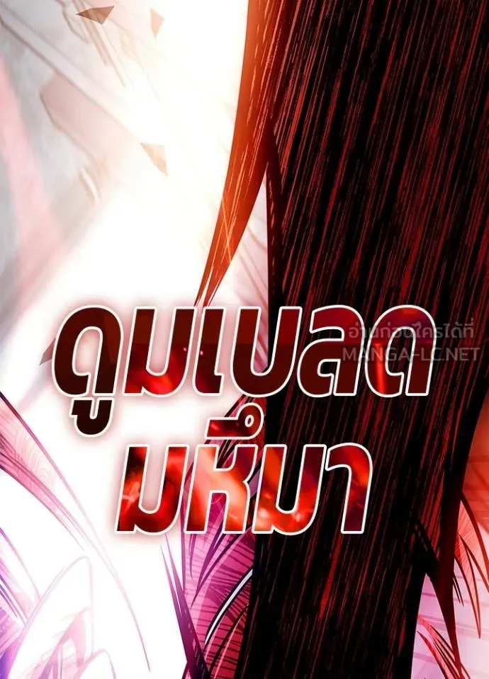 Villain to kill ตอนที่ 211 รูปที่ 104