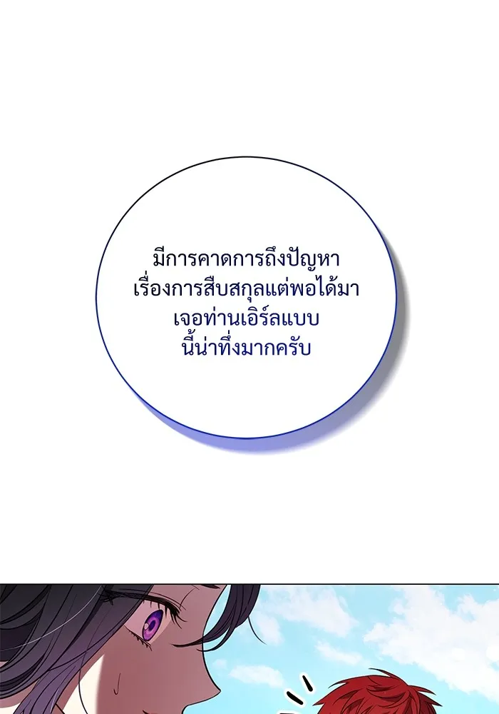 แด่ชู้รักของสามี ตอนที่ 18 รูปที่ 77
