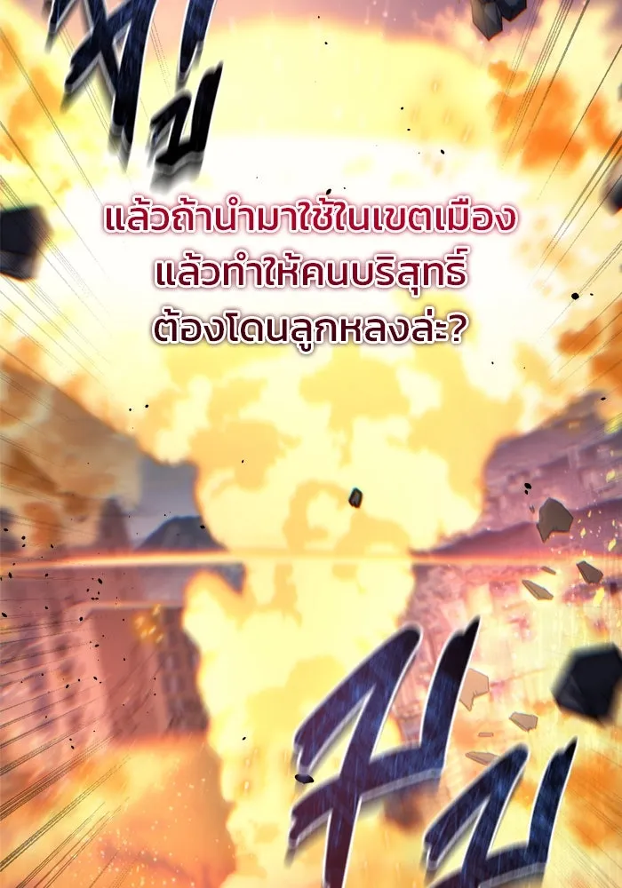 โกดังลับหลังโลกแตก ตอนที่ 12 รูปที่ 103