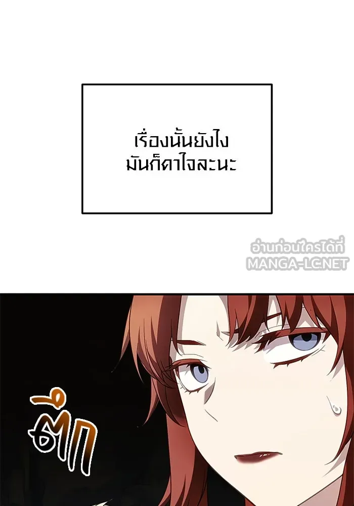 พลิกชะตาคว้าไอเทมระดับเทพ ตอนที่ 49 พันธมิตรที่ไม่เต็มใจ รูปที่ 81