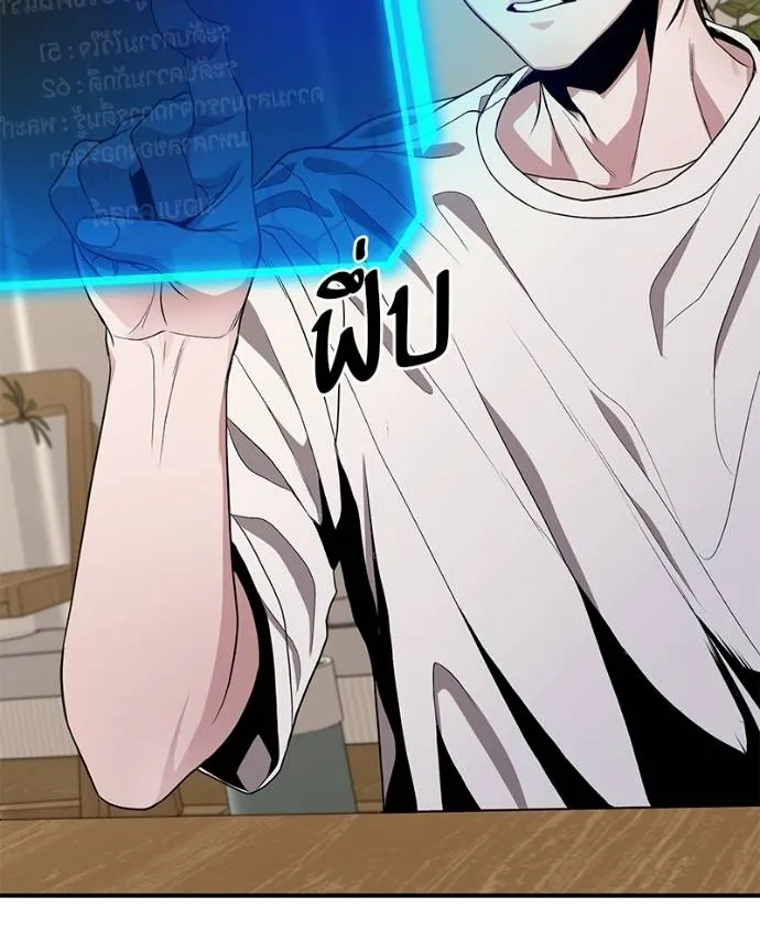 โทษที พื้นที่นี้ ตอนที่ 9 รูปที่ 43