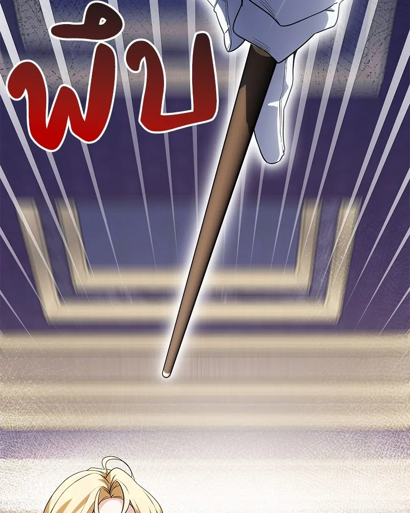 ดัชเชสเชลย ตอนที่ 10 รูปที่ 20