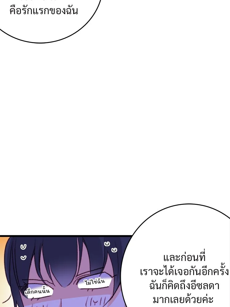 Bring the Love ตอนที่ 97 รูปที่ 86