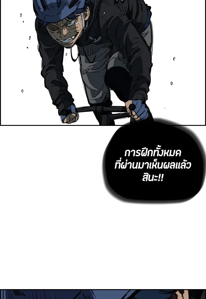 ปั่นสู้ฝันbrWind Breaker ตอนที่ 51 รูปที่ 47