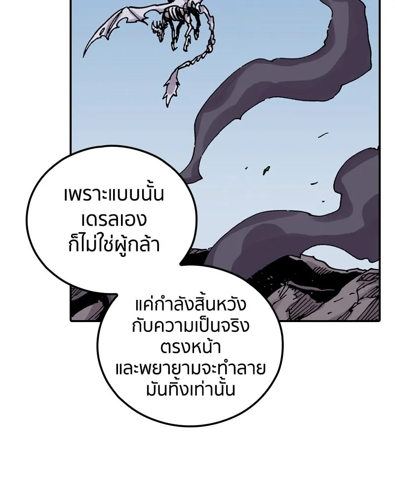 เคลวาเทส อสูรจอมราชัน ตอนที่ 51 การเผชิญหน้าระหว่างราชัน (2) รูปที่ 67