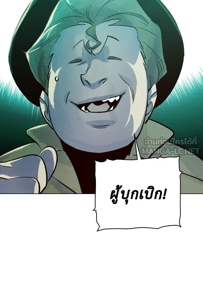 The Lone Necromancer ตอนที่ 19 รูปที่ 132