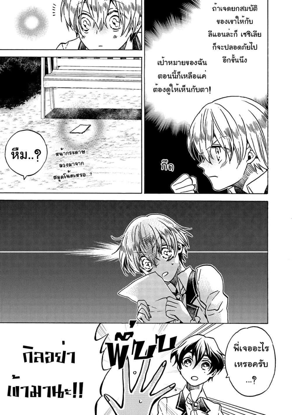 Manga-lc-com อ่านมังงะ อ่านการ์ตูน ออนไลน์ ฟรี Cross-Dressing Villainess Cecilia Sylvie ตอนที่ 1 2 3 4 5 6 7 8 9 10 11 12 13 14 ฟรี ไม่มีโฆษณา Manga-lc - อ่าน มังงะ อ่าน การ์ตูน ออนไลน์ อ่านมังงะ ฟรี