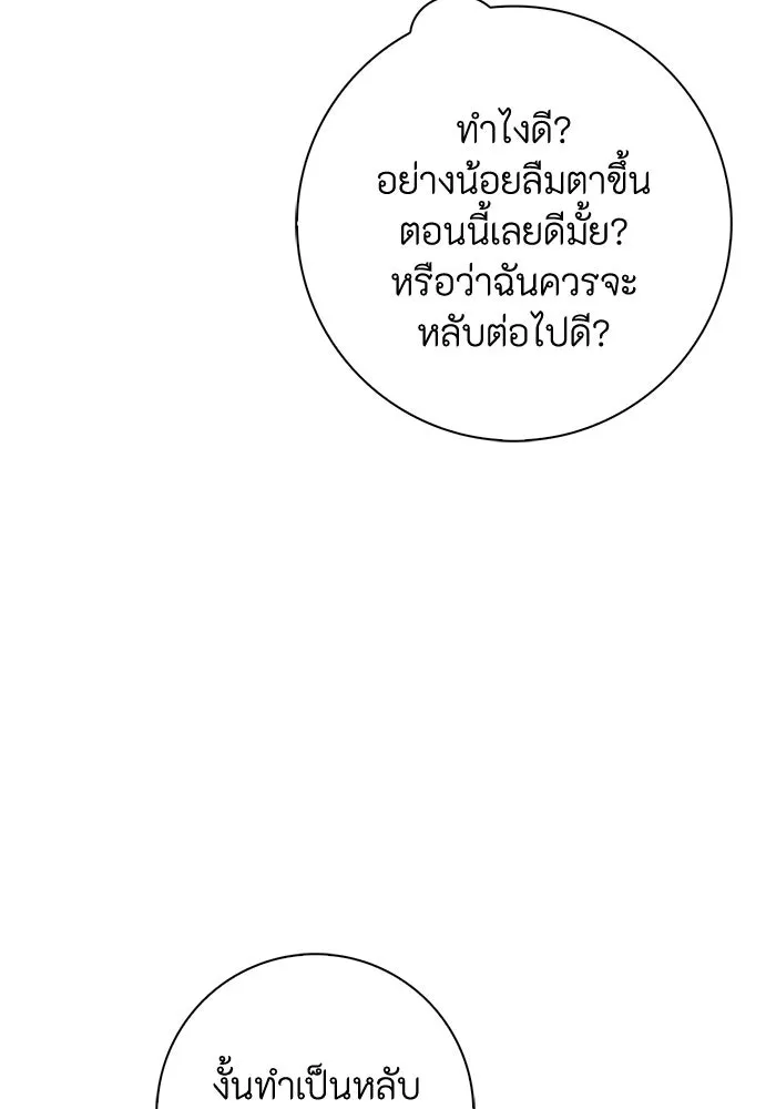 ฉันกลายเป็นแม่พระเอกนิยายจอมเสเพล ตอนที่ 20 รูปที่ 109