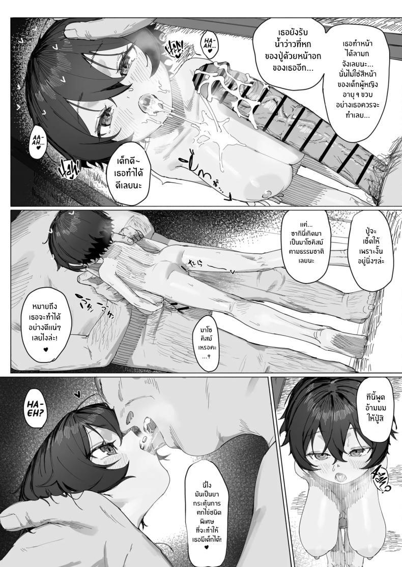 Doujin-Lc- อ่าน โดจิน มังฮวา เกาหลี ญี่ปุ่น จีน แปลไทย หน้าร้อนกับคุณปู่[Shikisoku Zeku (Shiki)] My Summer Vacation With Peepaw! Saki-chan no Natsuyasumi OJii-chan to Issho! ตอนที่ 1 2 3 4 5 6 7 8 9 10 11 12 13 14 ฟรี ไม่มีโฆษณา อ่าน โดจิน Manhwa เกาหลี ญี่ปุ่น จีน เรามีครบ คัดมาให้เน้นๆ โดจิน 18+ รับประกันความฟินโดย  Doujin Lc
