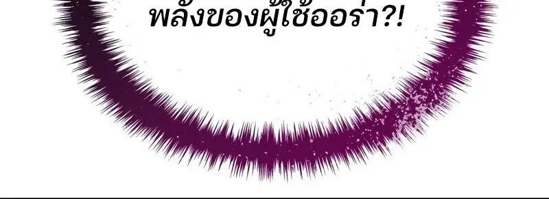 The Indomitable Martial King ตอนที่ ตอนที่ 54 รูปที่ 194