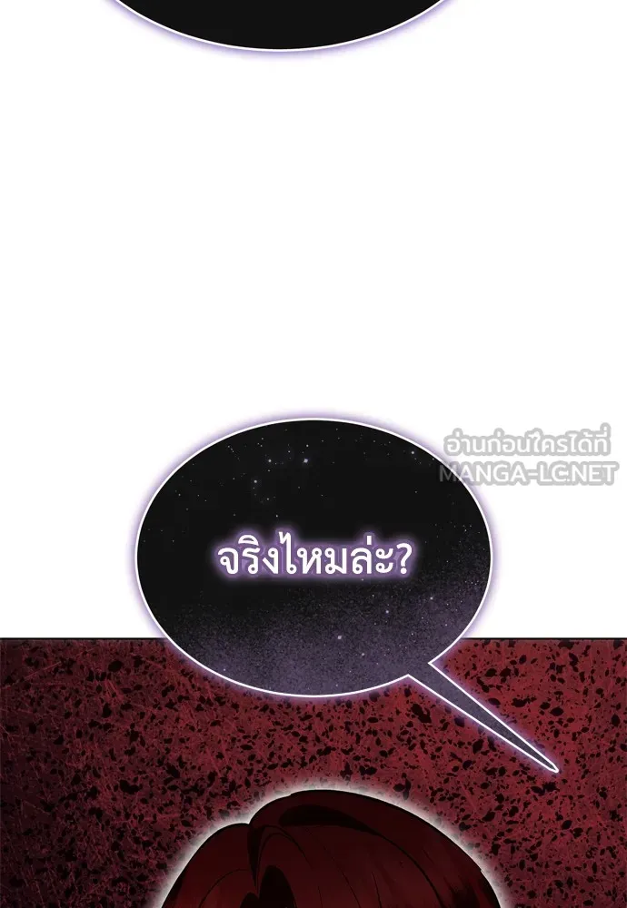 บุปผาลบคมดาบ ตอนที่ 18 รูปที่ 81