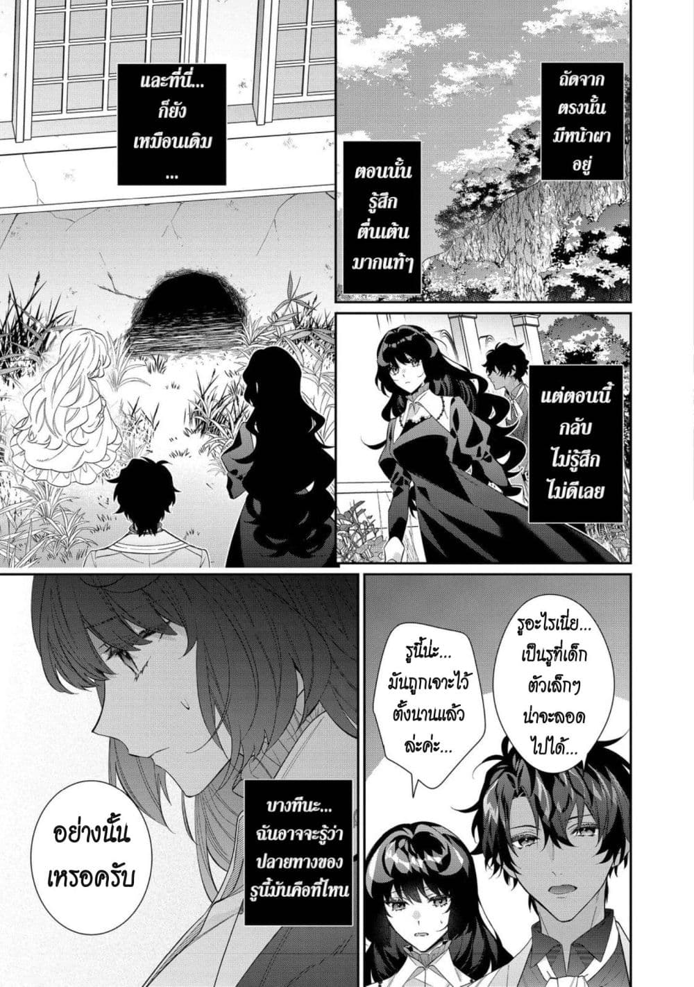 Manga-lc-com อ่านมังงะ อ่านการ์ตูน ออนไลน์ ฟรี I Was Reincarnated as the Villainess in an Otome Game but th ตอนที่ 1 2 3 4 5 6 7 8 9 10 11 12 13 14 ฟรี ไม่มีโฆษณา Manga-lc - อ่าน มังงะ อ่าน การ์ตูน ออนไลน์ อ่านมังงะ ฟรี