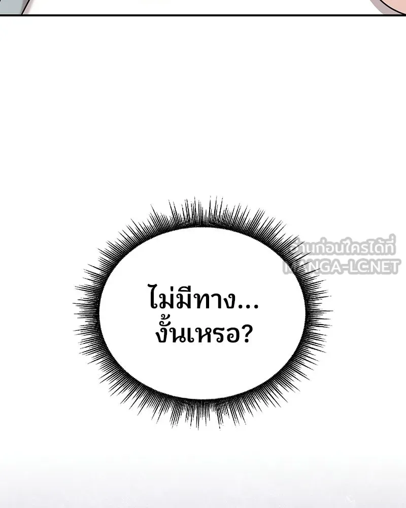 จ้า แม่คนสวย ตอนที่ 43 รูปที่ 27