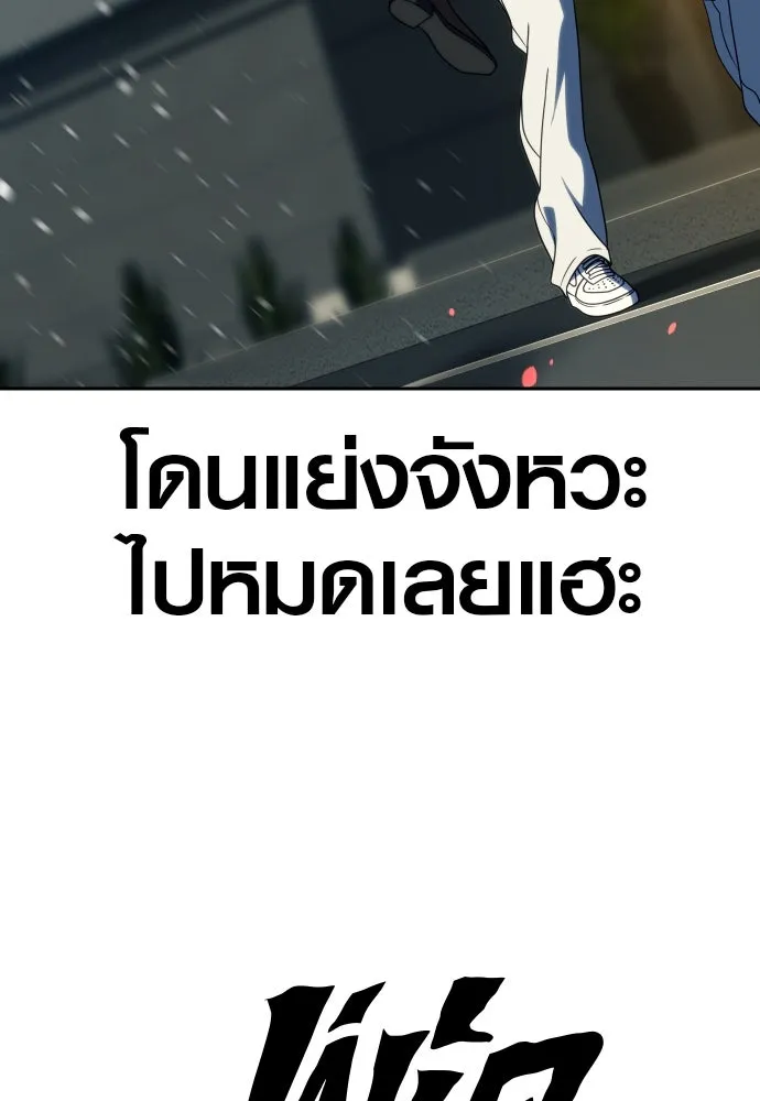 นักรบแช่แข็ง ตอนที่ 38 รูปที่ 7