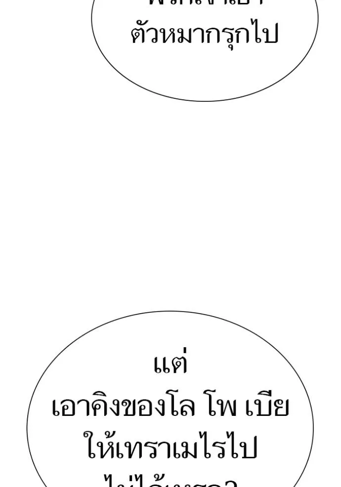 ทาวเวอร์ออฟก๊อด หอคอ ตอนที่ 649 รูปที่ 119