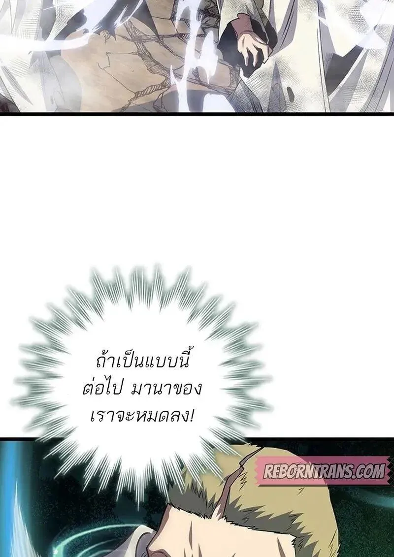 Dragon-Devouring Mage ย_อนเวลาจอมเวทย_กล_นม_งกร ตอนที่ ตอนที่ 118 รูปที่ 10