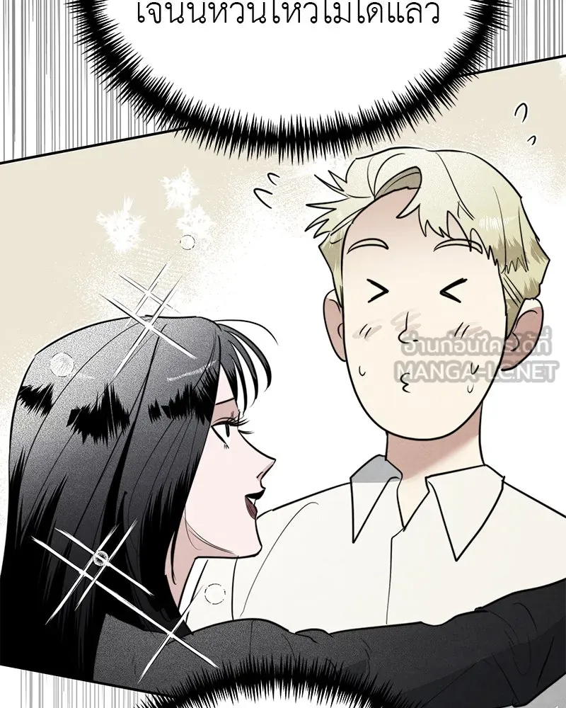 สี่สาวชาวกี ตอนที่ 25 ทางออกของจางนัม รูปที่ 42