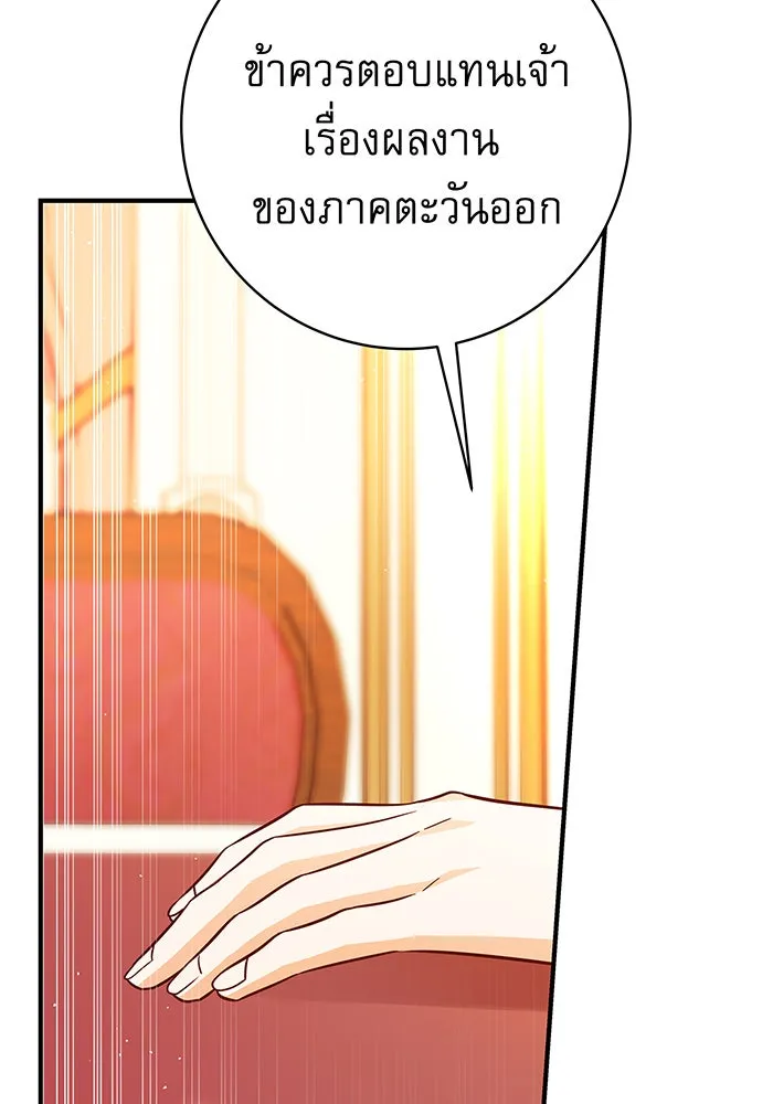 นางร้ายที่ไหนจะมีคุณธรรม ตอนที่ 14 รูปที่ 58