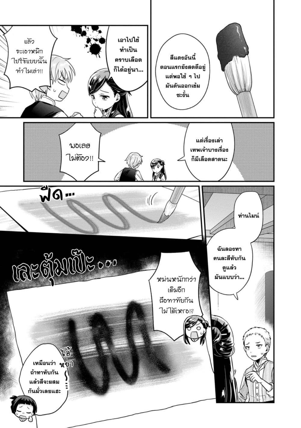 Manga-lc-com อ่านมังงะ อ่านการ์ตูน ออนไลน์ ฟรี Honzuki no Gekokujou Part 2 ตอนที่ 1 2 3 4 5 6 7 8 9 10 11 12 13 14 ฟรี ไม่มีโฆษณา Manga-lc - อ่าน มังงะ อ่าน การ์ตูน ออนไลน์ อ่านมังงะ ฟรี