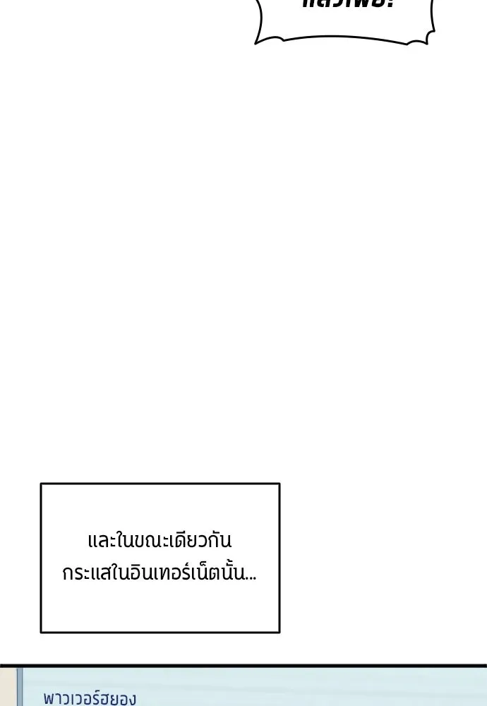 นักเตะแข้งสวรรค์ ตอนที่ 24 รูปที่ 82