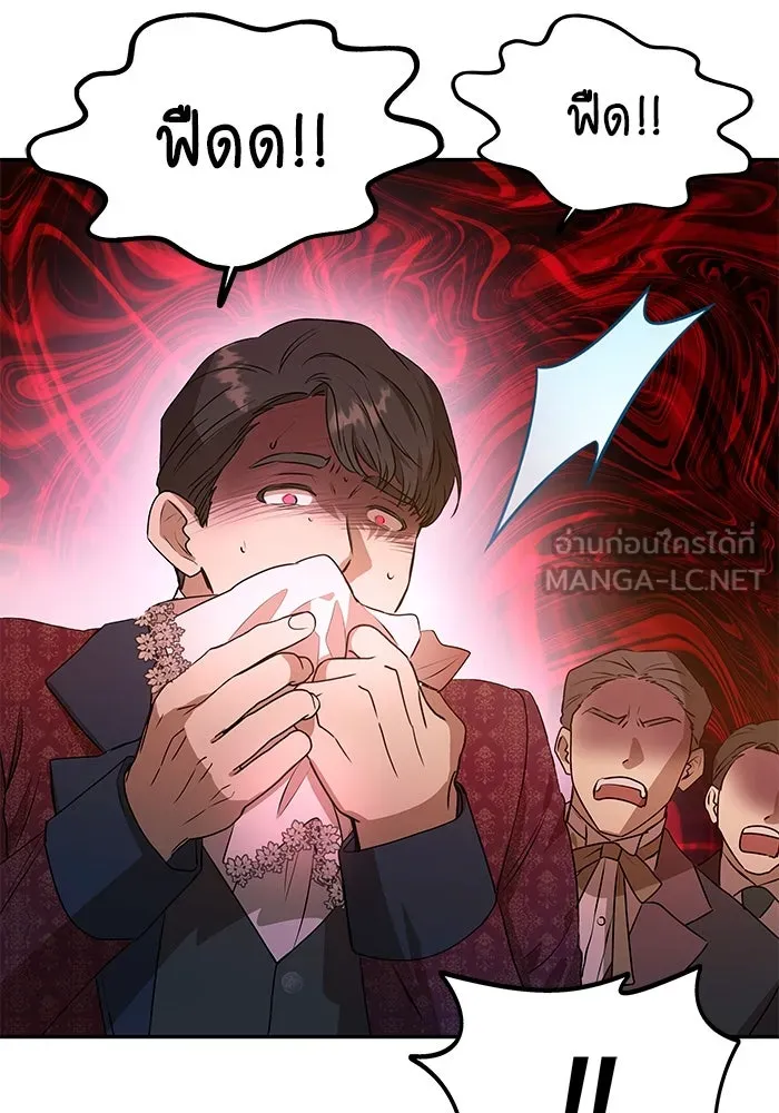 เกมรักจับสามี ตอนที่ 59 รูปที่ 117