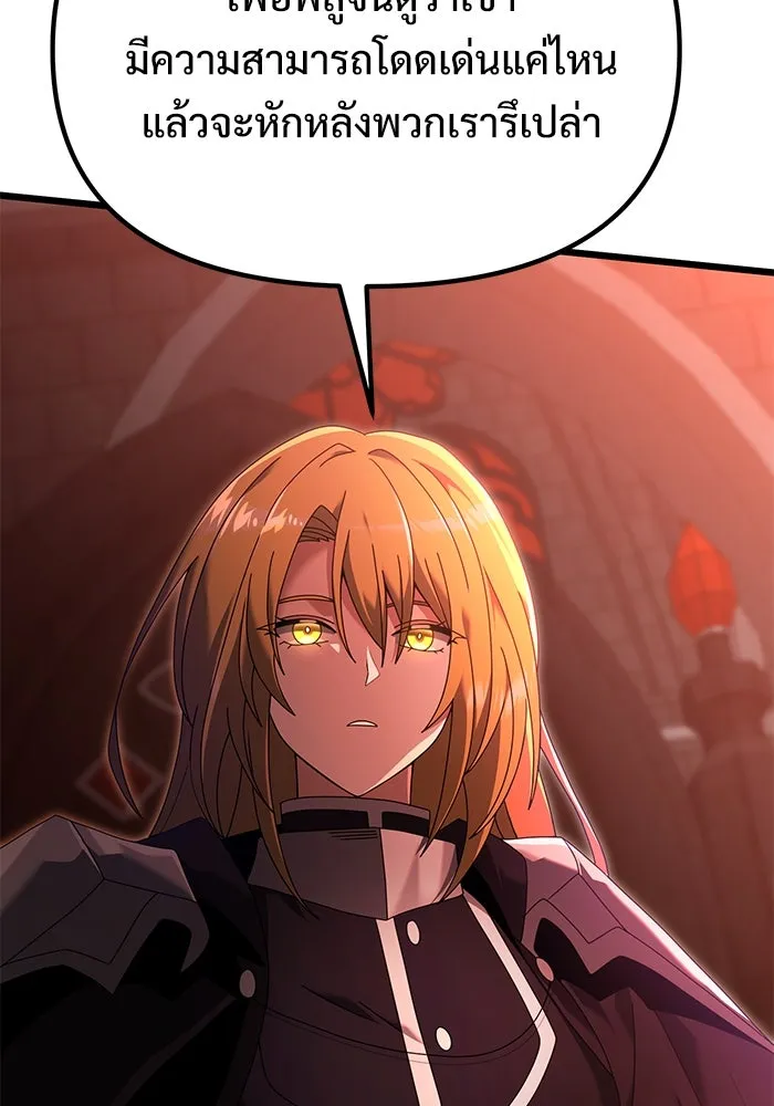 อัศวินดำล่าท้าเวลา ตอนที่ 72 รูปที่ 49