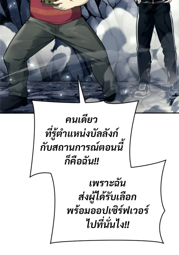 อูเร็ค มาซิโน่ ตอนที่ 27 มาโก 2 รูปที่ 95