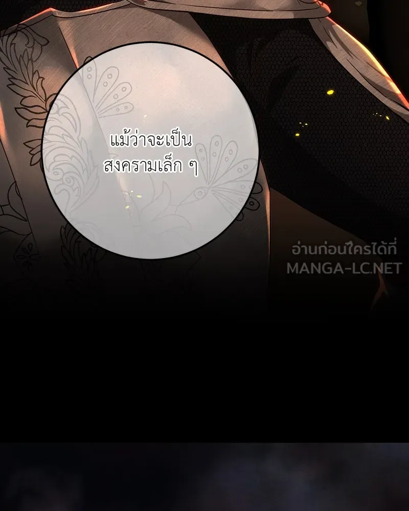 เจ้าหญิงคลั่งแห่งวังหลวง ตอนที่ 78 รูปที่ 30