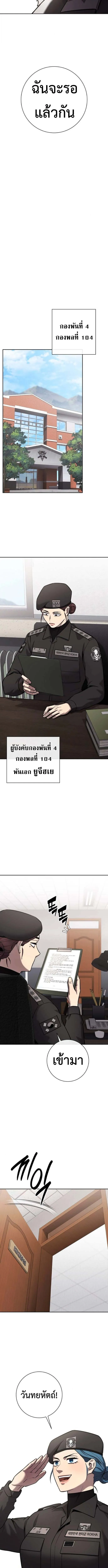 The Dark Mage_s Return to Enlistment กล_บโลกมน_ษย_ท_งท_ พร_งน_ต_องเกณฑ_ทหารซะง_น ตอนที่ ตอนที่ 60 รูปที่ 21